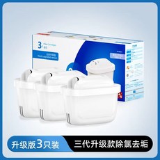 適用德國碧然德凈水壺 濾芯通用BRITA凈水器 三代陞級版濾水壺濾芯 淨水壺 飲水壺淨水器, 3個裝【三代升級版去氯除垢】