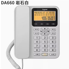 Gigaset DA660 座機 屏幕背光 來電報號, DA660岩石白【屏幕背光 來電報號】, DA660岩石白【屏幕背光 來電報號】