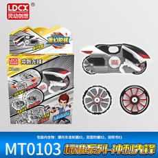 超繪玩 魔幻陀螺玩具 新款兒童男孩戰鬥旋轉魔幻摩託戰車競技對戰槍式髮射, 標準-衝刺先鋒（前後雙發）, 1個