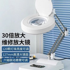 30倍高清臺式放大鏡帶燈 桌面維修 老人閱讀 手機維修, 1個, 20倍白玻(不銹鋼支架+防塵蓋)