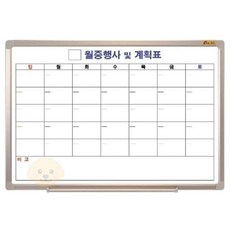 금순이네상점 두문 화이트보드월계 90x60cm 월중한글 미니화이트보드