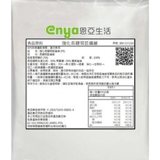 比利時強化長鏈菊苣纖維250g 生酮飲食、烘焙代糖 非赤藻醣醇【恩亞生活】