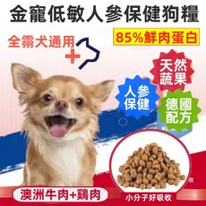 【限時下殺】保固一年金寵寵物智能餵食器 大容量 自動餵食器 貓咪狗狗餵食器 TYPEC接口 定時定量 自動餵食, 1個, 賣場熱賣狗糧