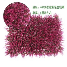 台灣公司 嘉義出貨 仿真草坪 塑料草坪 假草坪 櫥窗裝飾 假草 墻面裝飾 綠植墻 背景墻 植物墻 店鋪裝飾墻 商場裝飾, 40*60紫色金錢草