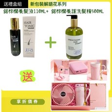 JU-A 鋸棕櫚養髮液110ML+洗髮精500ML 養髮系列母親節特惠組, 1個