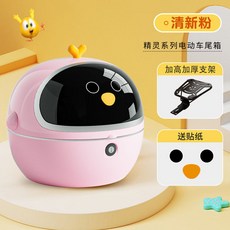 電動車後備箱通用電瓶自行車後尾箱儲物神器改裝 機車置物箱 防水漢堡箱 機車後箱 機車箱 機車尾箱 機車後置物箱, 小雞尾箱-【清新粉】+加高支架