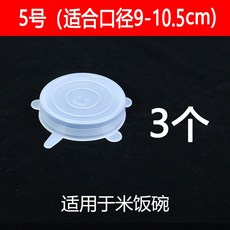 百貨大倉 食品保鮮蓋 食品級矽膠蓋子 圓形萬能蓋 通用保鮮蓋 家用碗 微波爐蓋子 透明耐高溫, 5號加厚【適合9-11cm】3個, 1個