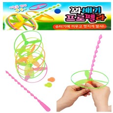 꽈배기프로펠라 바람개비 플라잉 gy1211 아이템파크, 단품, 1개