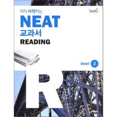 미리 시작하는 NEAT 교과서 READING Level 2, 뉴런(NEWRUN)