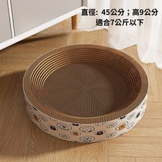 PetHaus 圓形貓抓板 大號45公分 高密度瓦楞紙 耐磨不飛屑 貓咪紓壓磨爪 腳印圖型, 1個