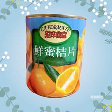 辦館 鮮蜜桔片 橘子片罐頭 850g, 1個