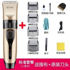 科嘉達 嬰兒電動理髮器 寶寶安全剃頭刀 充電式電推剪 成人可用, 土豪金備用刀頭套餐