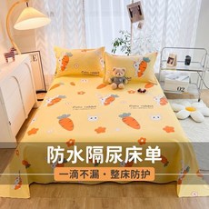 菲菲兔 防水床單組, 花心蘿蔔 陞級TPU防水 ,160x230cm 高效防水