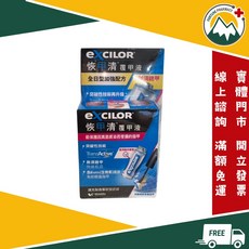 Excilor 恢甲清覆甲液, 1個, 30ML+3.3ML(2026.09)