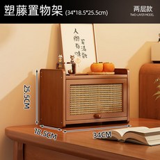 餐邊櫃子廚房儲物置物櫃茶水邊櫃現代簡約酒櫃客廳靠牆水杯置物架, 塑藤邊櫃二層35CM【希音/tume免費貼標】