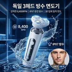 3헤드 방수 면도기 남자전기면도기 휴대용 전기면도기, 면도기 3in1