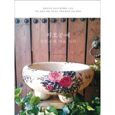 紙戶工藝： 傳承傳統工藝的命脈, 清泉, 鄭素英 著