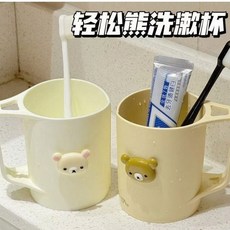 輕鬆小熊卡通漱口杯 ins高顔值情侶款刷牙杯 家用可愛洗漱杯, 1個, 【奶黃】洗漱杯+棕色小熊貼片,301-400ml