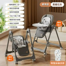 寶寶餐椅 兒童搖椅 二合一 可折疊 寶寶搖籃, 黑曜石灰【搖籃+輪+贈冰絲涼墊】免安装, 黑曜石灰
