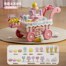 兒童過家家冰淇淋雪糕車冰激凌玩具廚房套裝3一6歲女孩六一節禮物, 淋糖果車-櫻桃粉【38件套+聲光+旋轉】, 1個