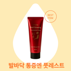 발바닥전용 족저근막 케어 로션형 파스 마사지 크림, 1개입, 1개, 150ml
