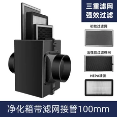 신선한 공기 시스템용 청정기 필터 박스 PM2.5 + 활성탄 HEPA 100-200mm 덕트 포름알데히드 제거, 02 100mm