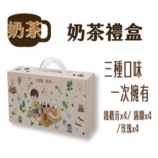 東大奶茶禮盒組 焙煎鐵觀音錫蘭玫瑰三角茶包 三種風味一次擁有, 1個