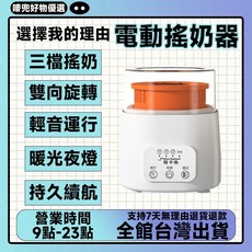 【台灣熱銷Top1】新品下殺搖奶器 恆溫搖奶器 嬰兒調奶器 全自動搖奶機 搖奶器 暖奶器 奶粉攪拌器 搖奶瓶機 泡奶器, 1個, 橙色主機,【穩固不搖晃 輕音不打擾】