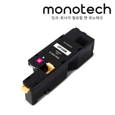 모노테크 제록스 CT201591 CP105B CT202264 CP115W 호환토너, 1개, CP105/CP115 빨강