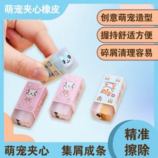 YO文具 台灣出貨 萌寵夾心可切片橡皮擦 可愛創意學生文具 碎屑易清理, 1個, 萌寵隨機2個+萌寵隨機1個