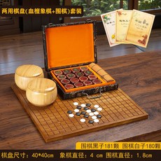 中國象棋圍棋二合一棋盤實木兩用棋桌棋墩兒童成人套裝, 1個, 兩用棋盤(血檀象棋 圍棋 手提盒 楠竹罐