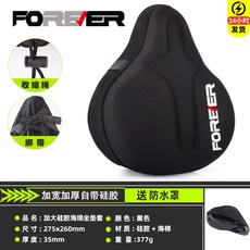 FOREVER 自行車坐墊套, 1個, 纯黑座垫套】加大加厚【自带硅胶防滑,】防水耐磨【送防雨罩-移位包换, 纯黑