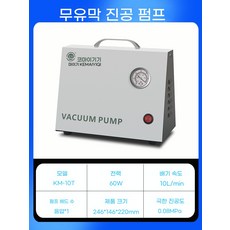 진공 다이어프램 실험실 음압 양압 감암펍프 조절기, C. KM0T 0L 음압 조절 가능