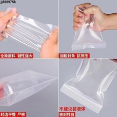 多用途自封袋 【1716人收藏】自封袋加厚超厚密封袋透明自封密封袋加厚特厚巨厚組合裝混合文玩, 1個, 雙面8絲【常規】,4號：8*12厘米【300個】
