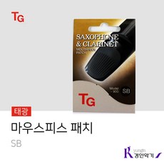태광 TG 마우스피스 패치 색소폰 클라리넷, TG패치 SB 블랙, 4개