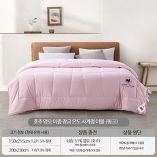 겨울 양모 이불 침구세트 두꺼운 보온 호텔식 기숙사 사계절 침실용 이불세트, 사계절 이불 핑크 A급 온도조절