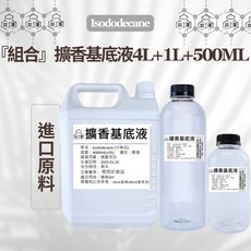 井澤科技 Isododecane 擴香基底液 多種組合 (4L+1L+500ML 4L*2 4L+1L 1L*5), 詳見包裝, 詳見包裝, 詳見包裝, 【擴香基底液】500ML*5
