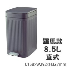 Polywise 羅馬緩降垃圾桶 8.5L 腳踏式 靜音緩降【宅裡買】, 米白色