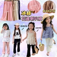 BabyBear 童裝兒童牛仔冰絲防蚊褲，薄款喇叭褲休閒長褲，女童韓版褲子