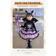 庫洛米洛麗塔公主裙 萬聖節兒童禮服裙 長袖蓬蓬裙 萬聖節服裝cos服
