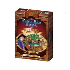 波多黎各珍藏版桌遊 (含雙擴充) - Puerto Rico 繁體中文版, 1個