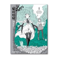 가람 공주 1 대원씨아이