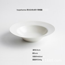 意大利麪盤子創意西餐盤草帽盤高級感輕奢復古餐盤輕奢風, 1個, 亮光白色9英寸草帽盤:如圖