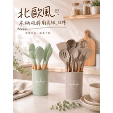 木柄矽膠廚具組 12件 鍋鏟刮刀, 卡其, 1套
