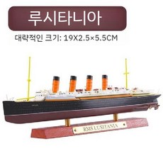 타이타닉 RC보트 경주 선박 프라모델 장난감 무선조정 유체 초대형 크루즈 장식용 주행 보트, A타입. 19x2.5x5.5cm, 1개