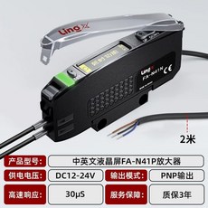 자동차 범퍼 수리 용접 복원 문콕 셀프 깨짐 덴트, N. FAN41P 증폭기 PNP 출력