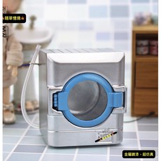 隨草憶境 合金可開門迷你仿真洗衣機烘衣機 滾筒式 B154 dollhouse 袖珍食玩微景觀模型, 1個, 一組入（洗衣機）