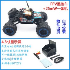 兒童遙控車玩具2.4G模型攀巖越野遙控汽車 fpv圖傳攝像頭第一視角 航模 配件 零件 diy, 1個, 藍色遙控車+攝像頭+4.3寸顯示屏