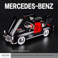 클래식자동차모형 빈티지미니카 올드카 다이캐스트 장식용 자동차장난감, 클래식 자동차, 300SL 클래식 레트로-검정