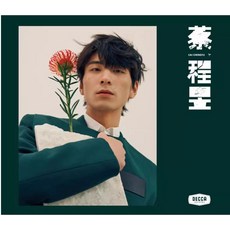 蔡程昱 同名首張專輯EP CD+歌詞本, 如圖所示